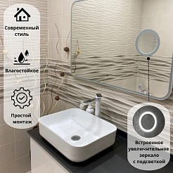 Teymi Зеркало Solli 120x80 Led с сенсором на взмах и увеличительным зеркальцем – фотография-7