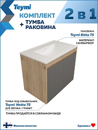 Teymi Тумба с раковиной Netta 75 подвесная дуб/графит – фотография-13