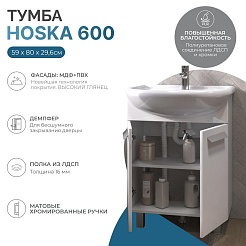 Vigo Тумба c раковиной Hoska 60 (Уют) белая – фотография-8