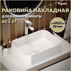 Teymi Раковина накладная в ванную Netta 50/37 глянцевый белый T51202 – фотография-2