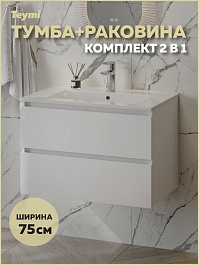 Teymi Тумба с раковиной Laina 75 подвесная белая матовая – фотография-5