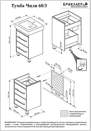 Бриклаер Тумба с раковиной Чили 60 светлая лиственница – фотография-8