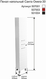 СанТа Пенал для ванной Омега 30 напольный – фотография-6