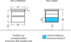 СанТа Мебель для ванной Лондон 60 подвесная белая – фотография-11