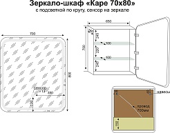Style Line Зеркальный шкаф Каре 70 L – фотография-15