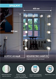 Continent Зеркало гримерное Бриджит 600x800 – фотография-16