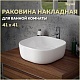 Teymi Раковина накладная в ванную Solli 41 artceramic белая T50203 – фотография-20
