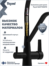Teymi Смеситель для кухни Solli T10270 черный матовый – фотография-14