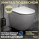 Teymi Унитаз подвесной Lina Vortex T40110 безободковый – картинка-17