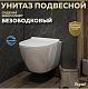 Teymi Унитаз подвесной Lina Pro Vortex Торнадо безободковый T40112 – картинка-15