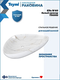 Teymi Раковина накладная Ellie W 60 T50593 белый мрамор – фотография-10