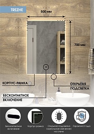 Continent Зеркало Trezhe Led 500x700 – фотография-8