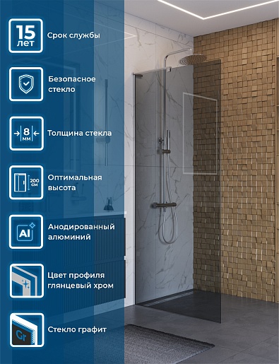 BelBagno Душевая перегородка Uno UNO-L-1-TB-80-GR-Cr 80x200 профиль хром стекло серое тонированное – фотография-6