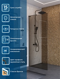 BelBagno Душевая перегородка Uno UNO-L-1-TB-90-BR-GM 90x200 профиль оружейная сталь стекло бронза – фотография-6
