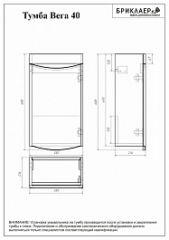 Бриклаер Тумба с раковиной Вега 40 – фотография-3