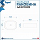 Teymi Тумба с раковиной Ritta 65 дуб эврика/белый матовый T60520 раковина T50209 – картинка-19
