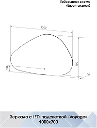 Continent Зеркало Voyage Led 1000x700 – фотография-11