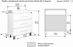 СанТа Тумба с раковиной Омега 60 с ящиками – фотография-4