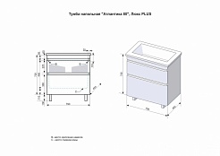 Style Line Тумба с раковиной напольная Атлантика 80, Люкс, ясень перламутр, PLUS – фотография-13