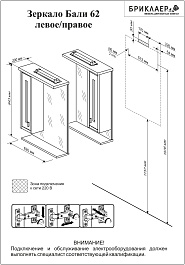 Бриклаер Мебель для ванной Бали 60 L светлая лиственница – фотография-5