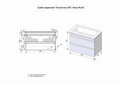 Style Line Тумба с раковиной подвесная Атлантика 100, Люкс антискрейч, PLUS – фотография-12