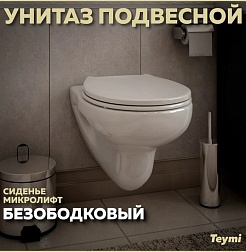 Teymi Унитаз подвесной Hanna Pro T40901 – фотография-2