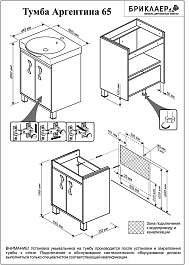 Бриклаер Тумба с раковиной Аргентина 65 белая – фотография-5