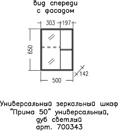 СанТа Зеркальный шкаф Прима 50 дуб светлый – фотография-3