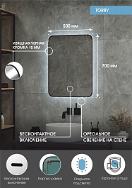 Continent Зеркало Torry Led 500x700 – фотография-12