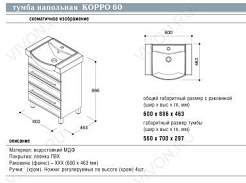 Orio Тумба с раковиной "Корро 60" Венге – фотография-2