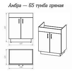 Misty Мебель для ванной Амбра 65 L – фотография-5
