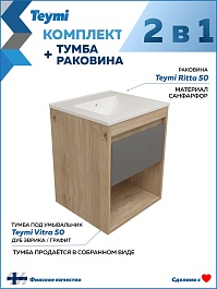 Teymi Тумба с раковиной Vitra 50 подвесная дуб/графит – фотография-11