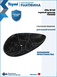 Teymi Раковина накладная Ellie W 60 T50592 черный мрамор – фотография-10