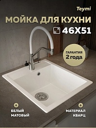 Teymi Мойка кухонная Lori Mini 45 матовая белая – фотография-2