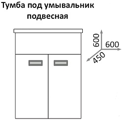 Какса-а Мебель для ванной Пикколо 60 подвесная – фотография-2