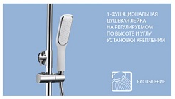 Lemark Душевая система Tropic LM7006C – фотография-3