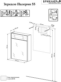 Бриклаер Зеркальный шкаф Палермо 55 – фотография-6
