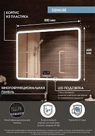 Continent Зеркало Demure Led 800x600 с музыкальным блоком – фотография-12