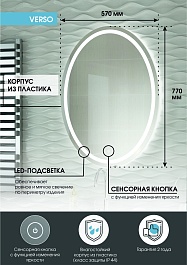 Continent Зеркало Verso Led 570x770 – фотография-10