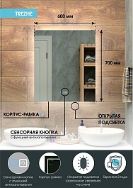 Continent Зеркало Trezhe Medium 600x700 – фотография-8