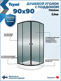 Teymi Душевой уголок Lina 90х90 с поддоном T00504 – фотография-17