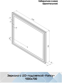 Continent Зеркало Fancy Led 1000x700 – фотография-11