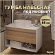 Teymi Тумба с раковиной Ritta 85 Lori 50 подвесная белый/дуб – картинка-32
