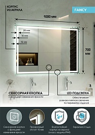 Continent Зеркало Fancy Led 1000x700 – фотография-10
