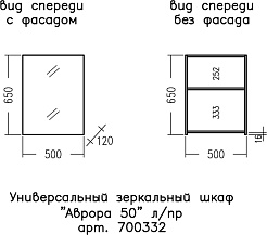 СанТа Зеркальный шкаф Аврора 50 белый – фотография-3