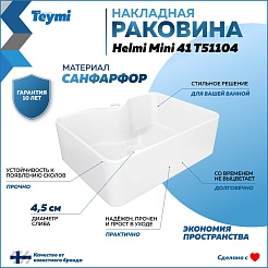 Teymi Раковина накладная Helmi Mini 41 T51104 белая – фотография-12