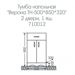 СанТа Тумба напольная Верона 50 – фотография-4