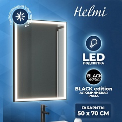 Teymi Зеркало Helmi Black Edition 50/70 LED T20302 – фотография-7