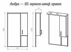 Misty Мебель для ванной Амбра 65 R – фотография-5