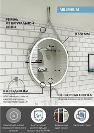 Continent Зеркало Millenium White Led 650 – фотография-12